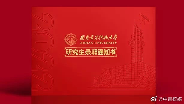 快来看看这是哪个学校的硕士研究生录取通知书休闲区蓝鸢梦想 - Www.slyday.coM 快来看看这是哪个学校的硕士研究生录取通知书休闲区蓝鸢梦想 - Www.slyday.coM