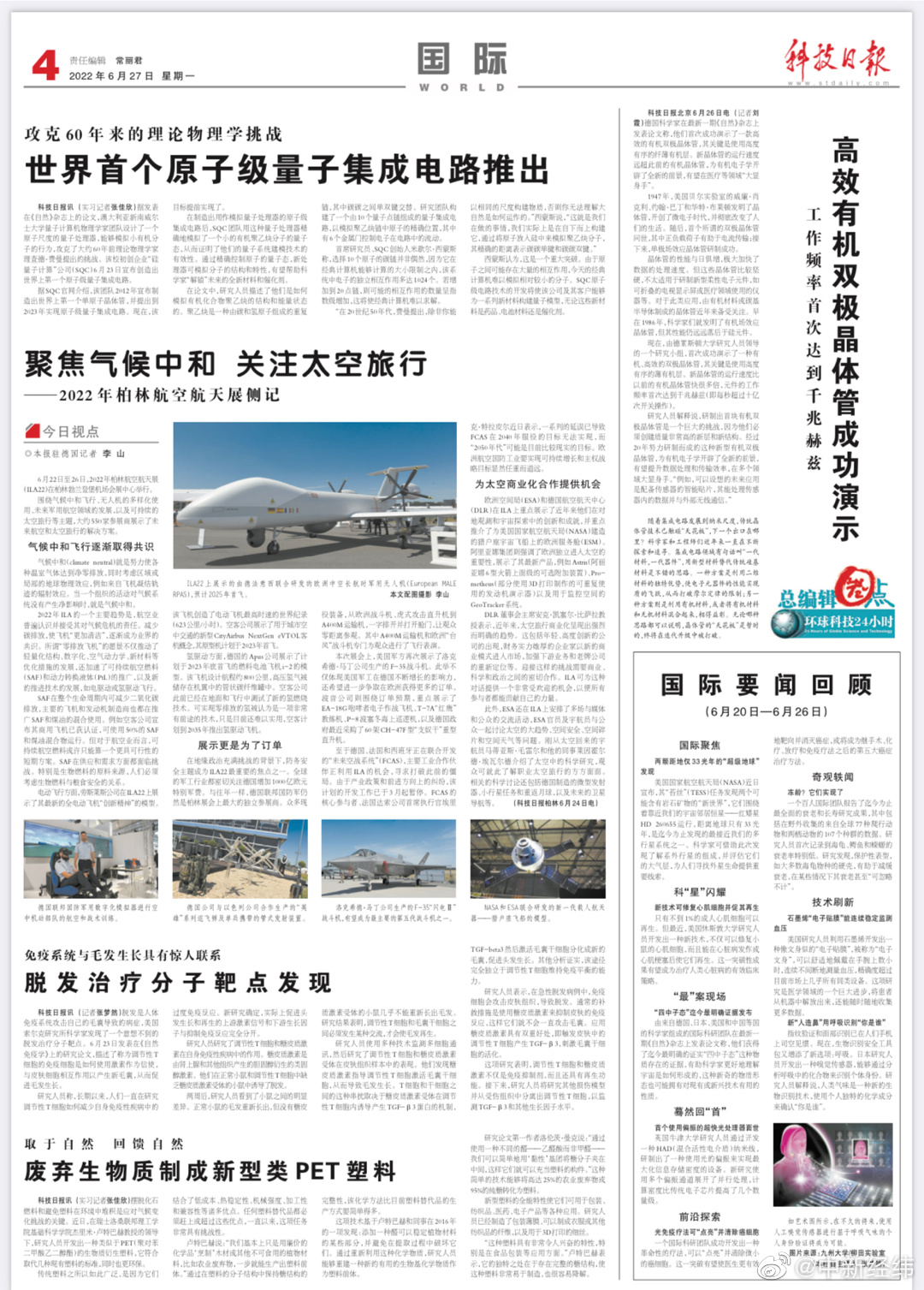 脱发有救了？ 美科学家发现脱发治疗分子靶点休闲区蓝鸢梦想 - Www.slyday.coM