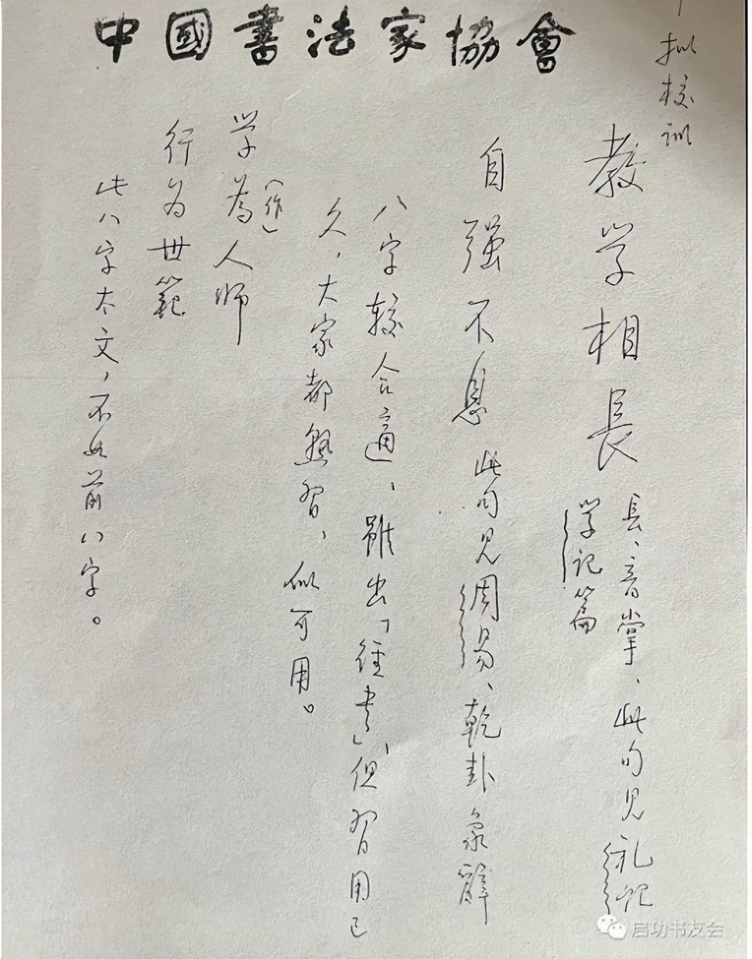 离谱,北师大学生证上的启功书法居然是假的休闲区蓝鸢梦想 - Www.slyday.coM 离谱,北师大学生证上的启功书法居然是假的休闲区蓝鸢梦想 - Www.slyday.coM