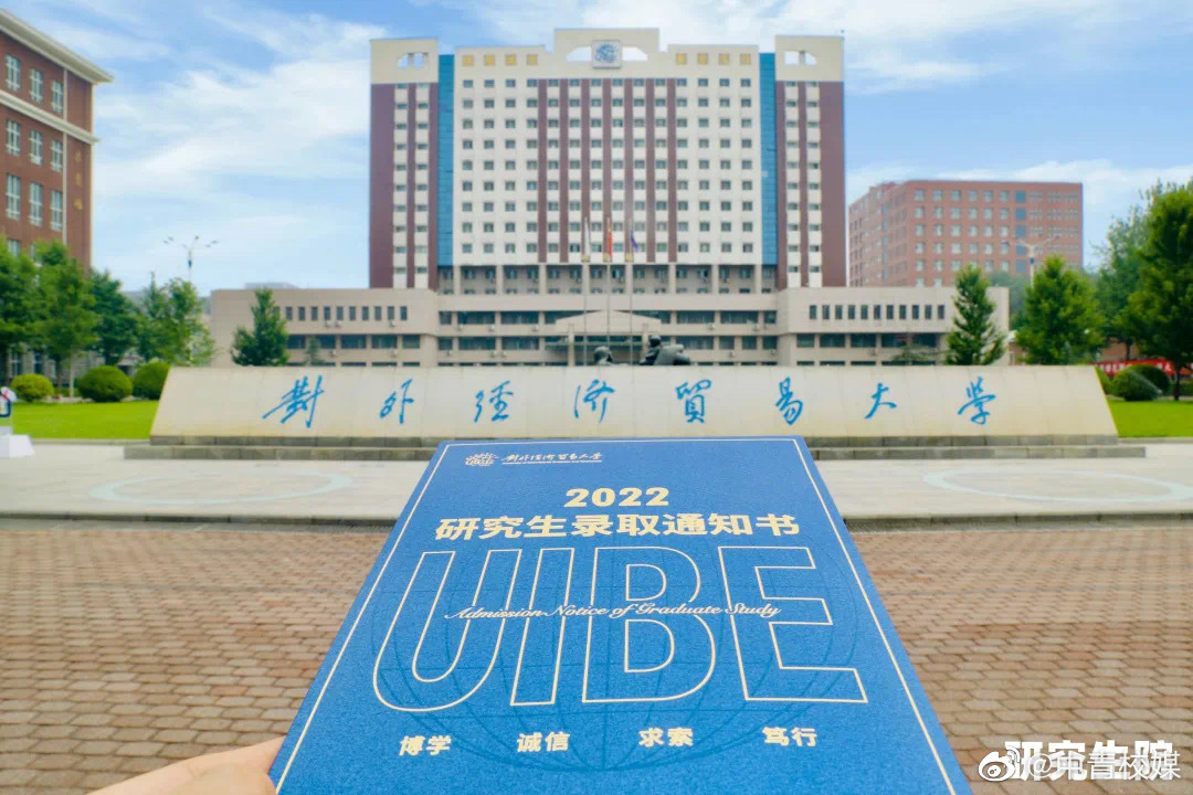 快来看看这是哪个学校的硕士研究生录取通知书休闲区蓝鸢梦想 - Www.slyday.coM 快来看看这是哪个学校的硕士研究生录取通知书休闲区蓝鸢梦想 - Www.slyday.coM