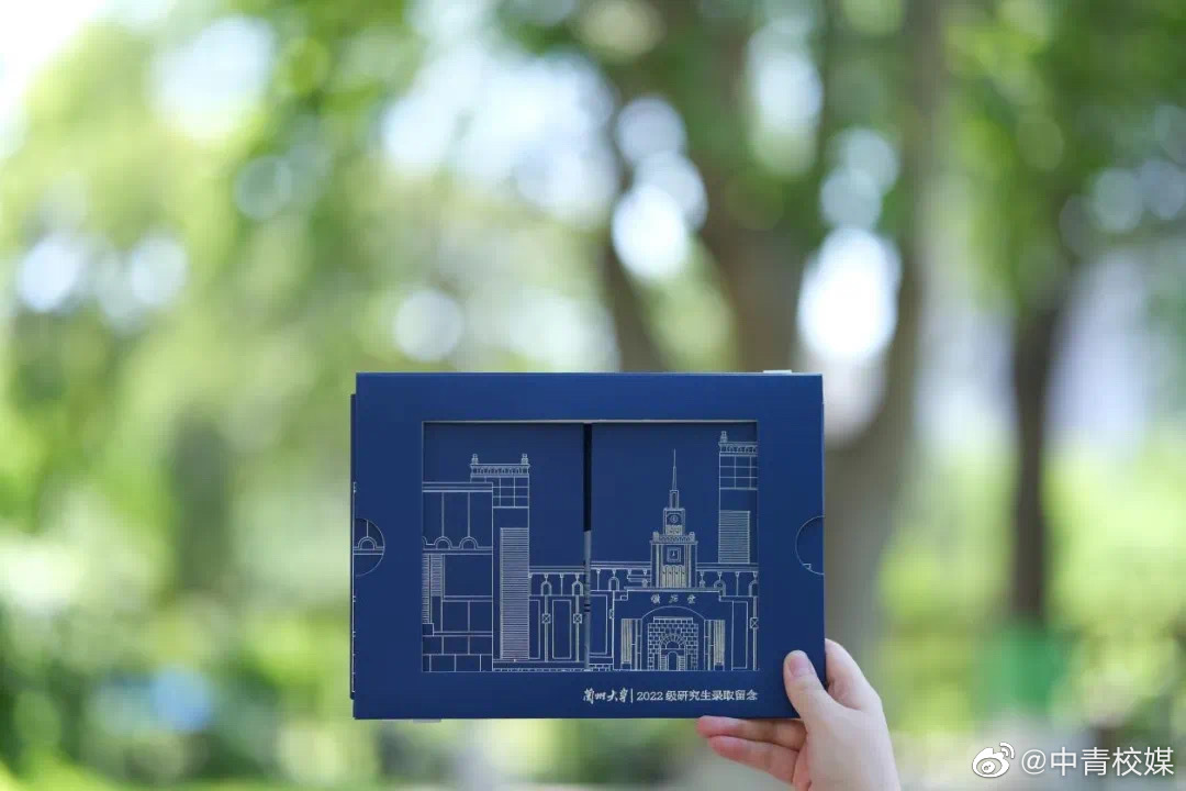 快来看看这是哪个学校的硕士研究生录取通知书休闲区蓝鸢梦想 - Www.slyday.coM 快来看看这是哪个学校的硕士研究生录取通知书休闲区蓝鸢梦想 - Www.slyday.coM