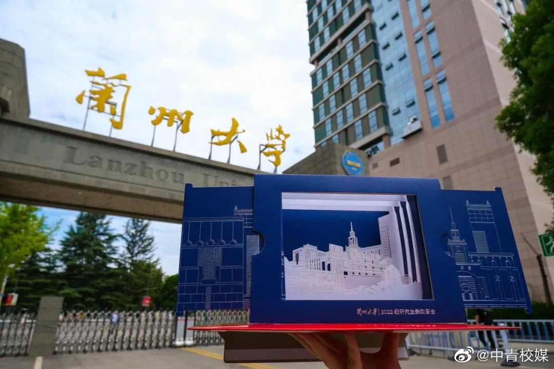 快来看看这是哪个学校的硕士研究生录取通知书休闲区蓝鸢梦想 - Www.slyday.coM 快来看看这是哪个学校的硕士研究生录取通知书休闲区蓝鸢梦想 - Www.slyday.coM