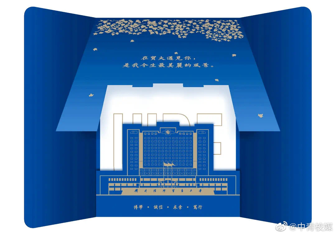 快来看看这是哪个学校的硕士研究生录取通知书休闲区蓝鸢梦想 - Www.slyday.coM 快来看看这是哪个学校的硕士研究生录取通知书休闲区蓝鸢梦想 - Www.slyday.coM