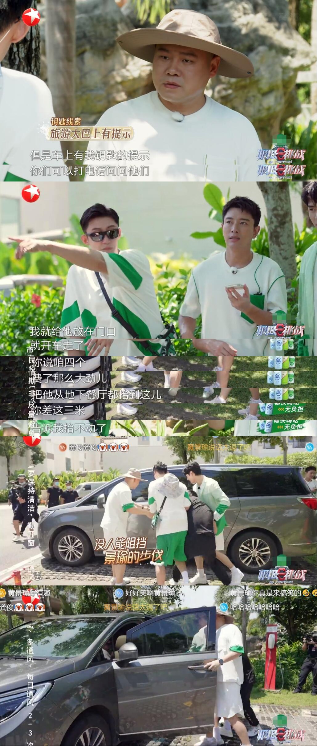 《极挑8》首播收视不佳!黄景瑜成节目魔王,龚俊靠善良赢到最后休闲区蓝鸢梦想 - Www.slyday.coM 《极挑8》首播收视不佳!黄景瑜成节目魔王,龚俊靠善良赢到最后休闲区蓝鸢梦想 - Www.slyday.coM