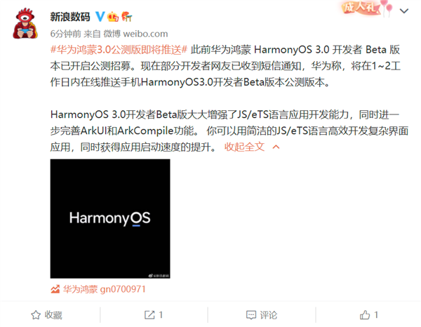 消息称华为鸿蒙3.0系统公测版即将推送 Mate50系列或首发休闲区蓝鸢梦想 - Www.slyday.coM
