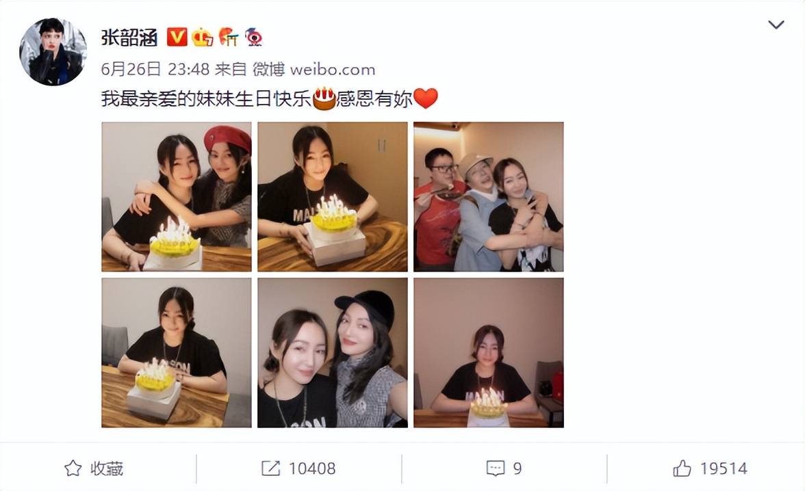 张韶涵为妹妹张韶轩庆生,晒出姐妹合影照,长相差别愈发明显休闲区蓝鸢梦想 - Www.slyday.coM 张韶涵为妹妹张韶轩庆生,晒出姐妹合影照,长相差别愈发明显休闲区蓝鸢梦想 - Www.slyday.coM