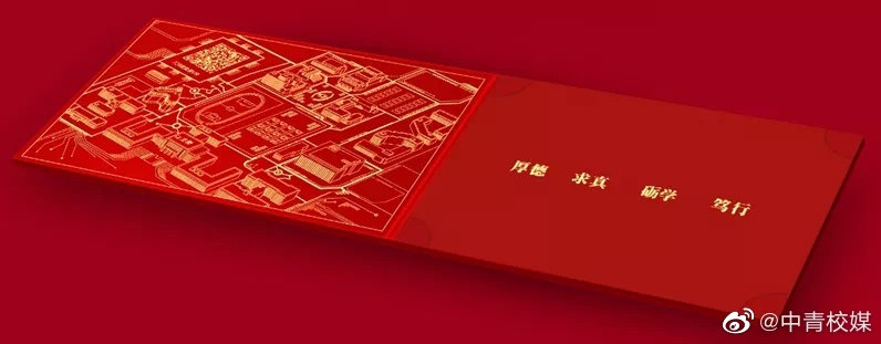 快来看看这是哪个学校的硕士研究生录取通知书休闲区蓝鸢梦想 - Www.slyday.coM 快来看看这是哪个学校的硕士研究生录取通知书休闲区蓝鸢梦想 - Www.slyday.coM