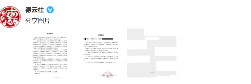 陈霄华疑入室猥亵被抓，德云社发文回应：已辞退，并向受害者道歉休闲区蓝鸢梦想 - Www.slyday.coM