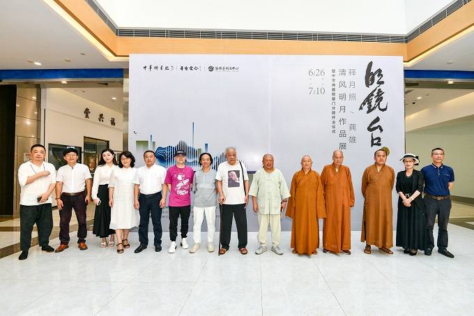 释月照龚雄清风明月作品展开幕暨中华禅画院厦门分院开业仪式