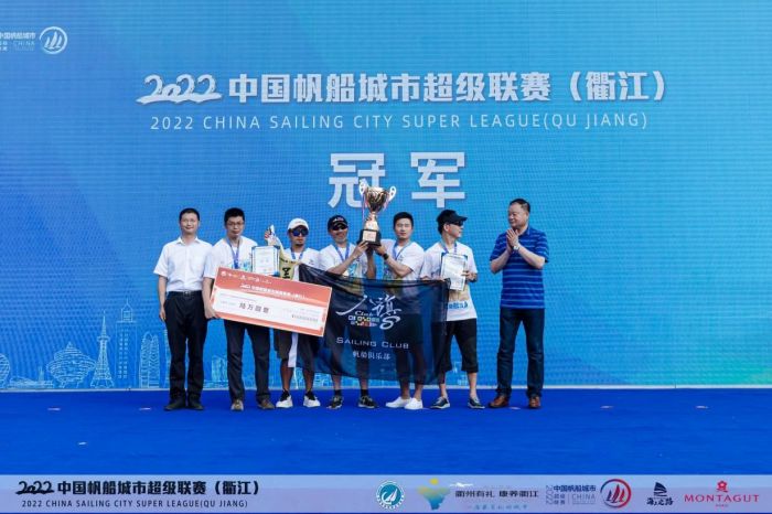 2022中国帆船城市超级联赛开帆首冠诞生休闲区蓝鸢梦想 - Www.slyday.coM