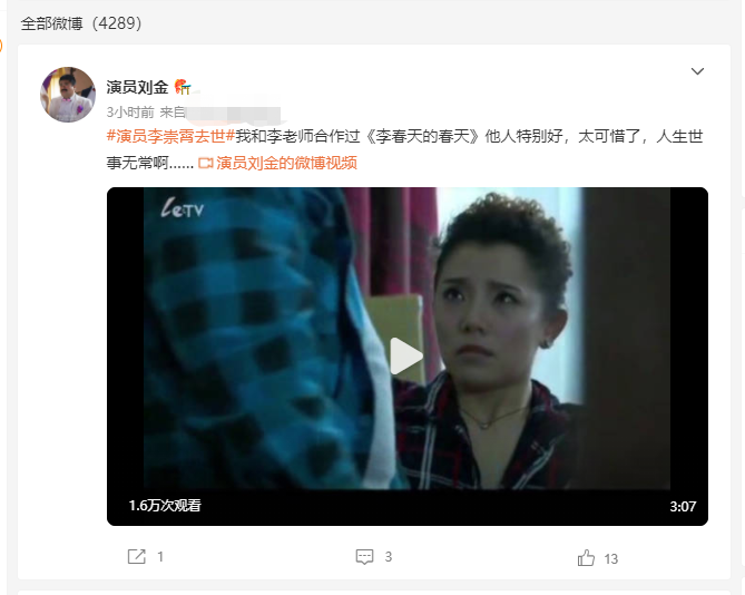 51岁唐山演员李崇霄去世！李小冉发文悼念，他的婚姻是段佳话休闲区蓝鸢梦想 - Www.slyday.coM