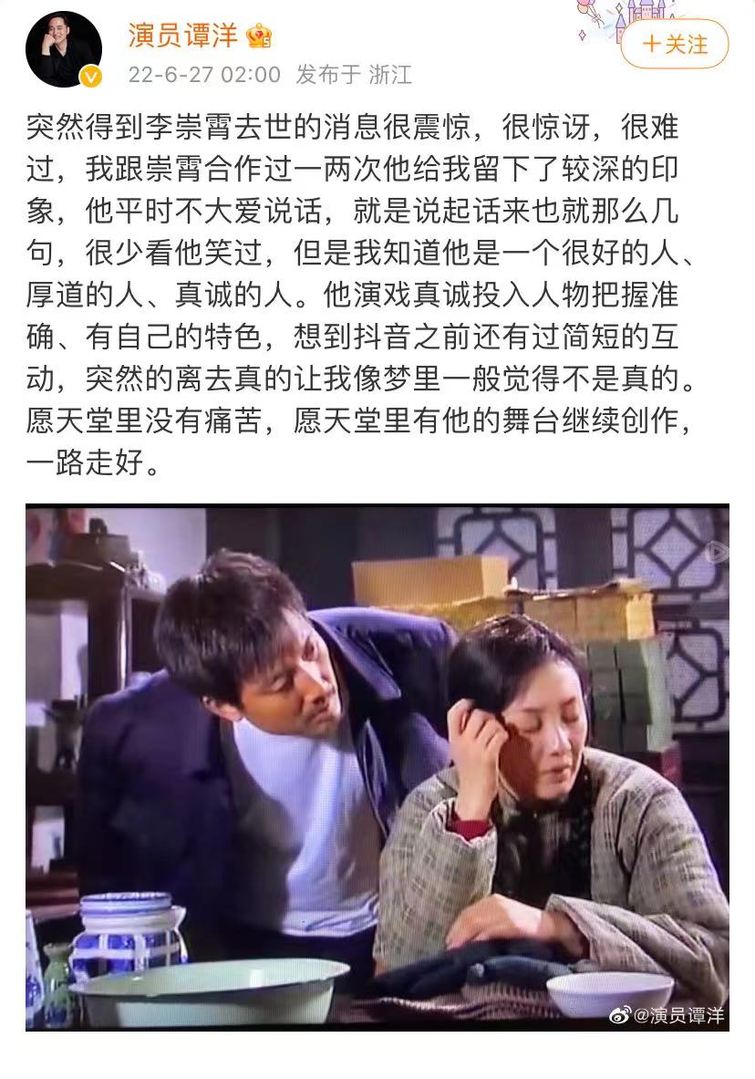 演员李崇霄不幸辞世,合作过的演员发文悼念,他真诚厚道是个好人休闲区蓝鸢梦想 - Www.slyday.coM 演员李崇霄不幸辞世,合作过的演员发文悼念,他真诚厚道是个好人休闲区蓝鸢梦想 - Www.slyday.coM