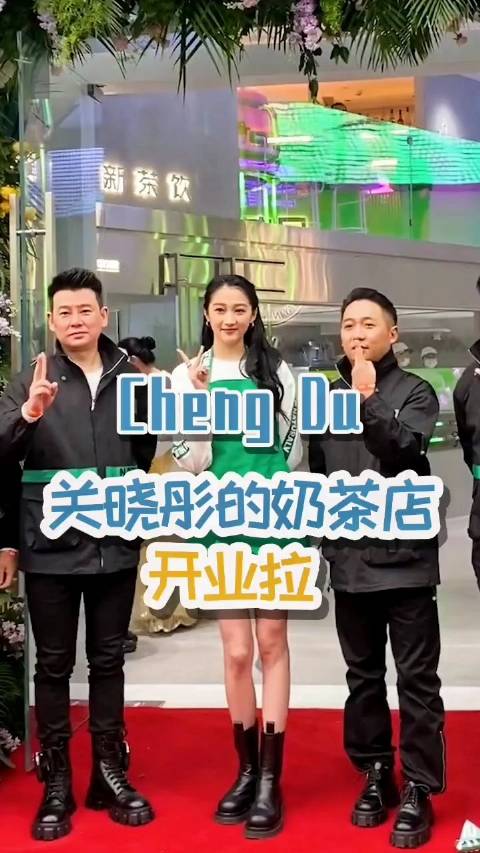 关晓彤因天然呆奶茶店非法开放加盟