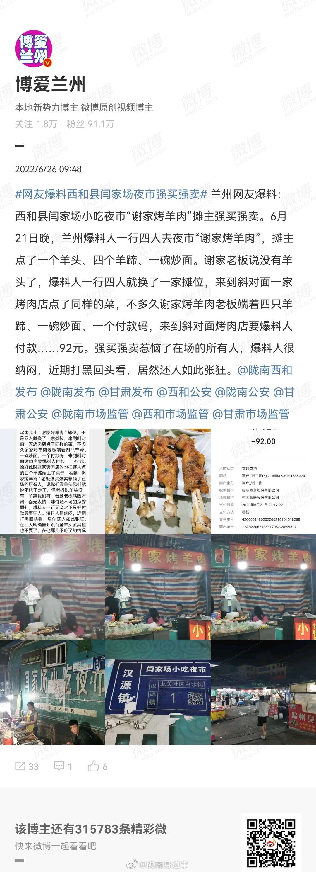我就笑笑，不说话了！为了点流量也是太辛苦了休闲区蓝鸢梦想 - Www.slyday.coM