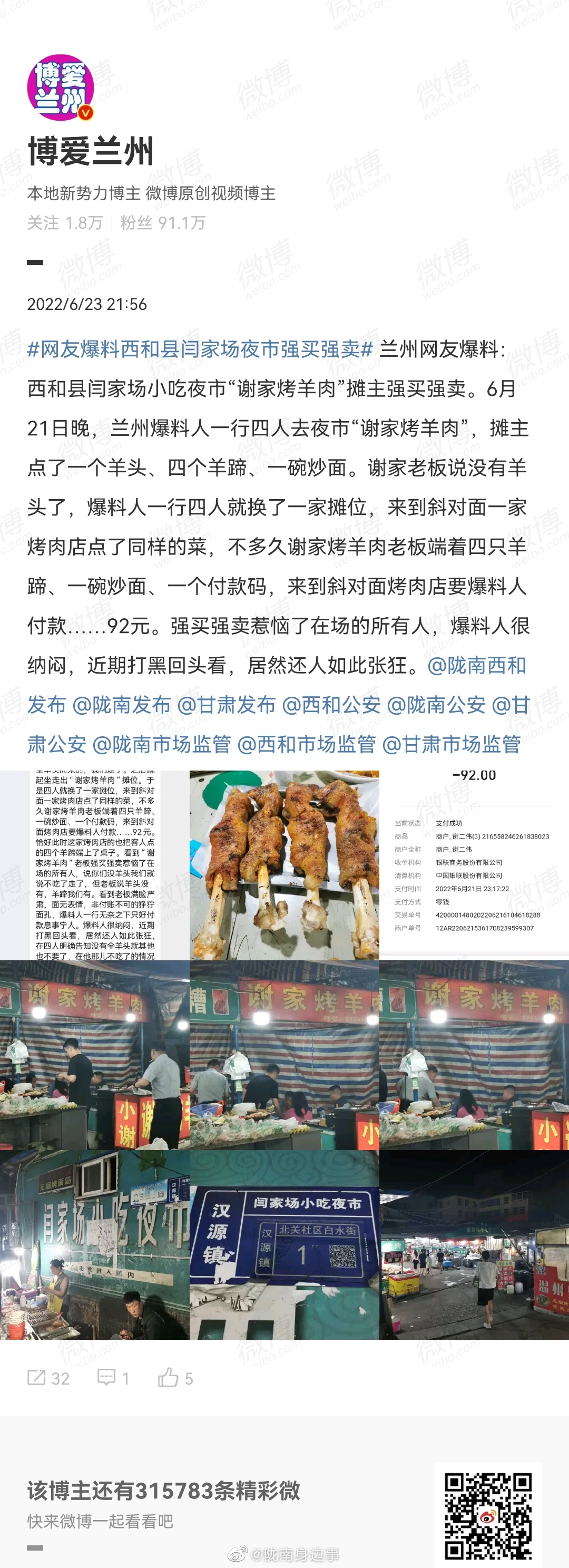 我就笑笑，不说话了！为了点流量也是太辛苦了休闲区蓝鸢梦想 - Www.slyday.coM