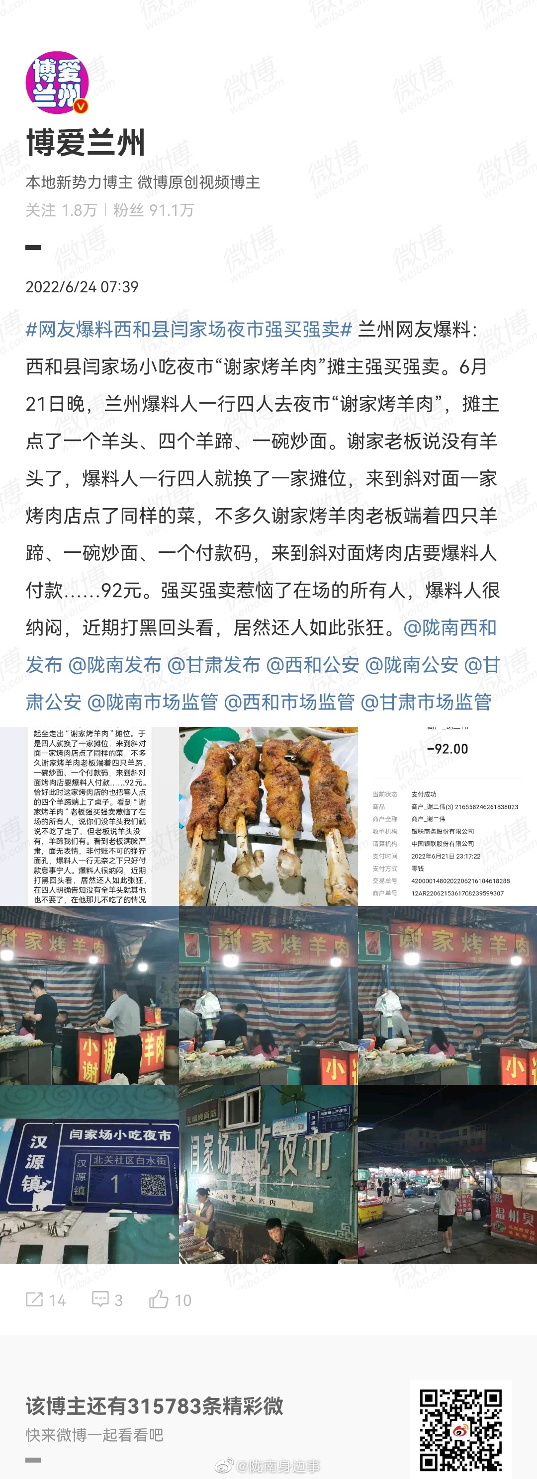 我就笑笑，不说话了！为了点流量也是太辛苦了休闲区蓝鸢梦想 - Www.slyday.coM