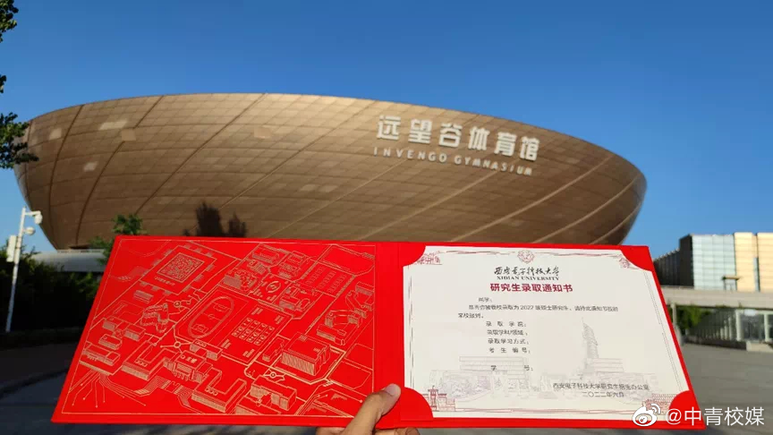 快来看看这是哪个学校的硕士研究生录取通知书休闲区蓝鸢梦想 - Www.slyday.coM 快来看看这是哪个学校的硕士研究生录取通知书休闲区蓝鸢梦想 - Www.slyday.coM