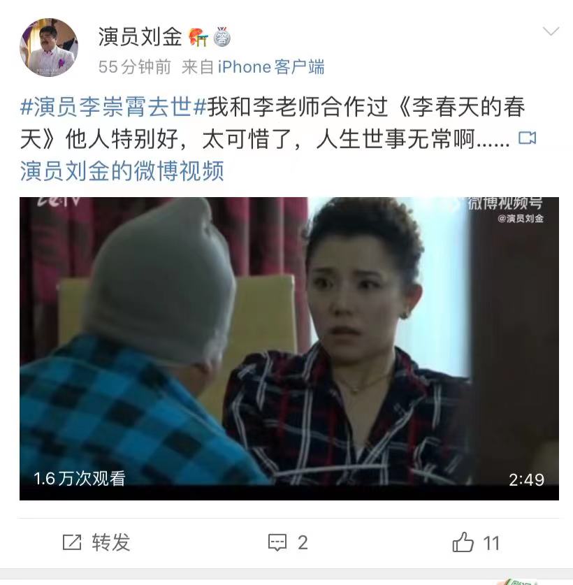 演员李崇霄不幸辞世,合作过的演员发文悼念,他真诚厚道是个好人休闲区蓝鸢梦想 - Www.slyday.coM 演员李崇霄不幸辞世,合作过的演员发文悼念,他真诚厚道是个好人休闲区蓝鸢梦想 - Www.slyday.coM