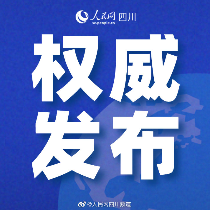 四川疾控：不再对上海市实施全域B类排查管理休闲区蓝鸢梦想 - Www.slyday.coM