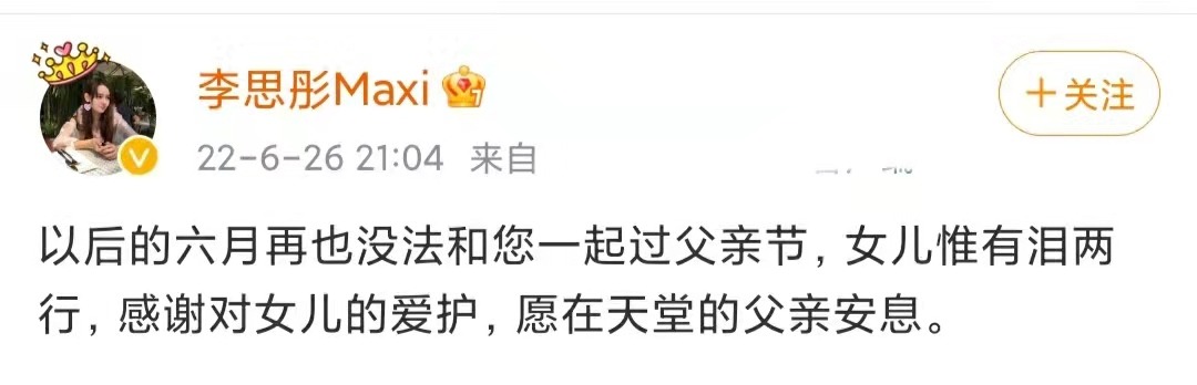 51岁唐山演员李崇霄去世！李小冉发文悼念，他的婚姻是段佳话休闲区蓝鸢梦想 - Www.slyday.coM