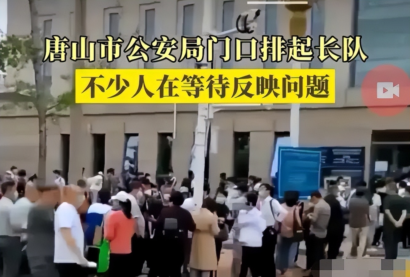 唐山打人事件爆发举报潮,公安部直指唐山腐败分子,黑恶势力!休闲区蓝鸢梦想 - Www.slyday.coM 唐山打人事件爆发举报潮,公安部直指唐山腐败分子,黑恶势力!休闲区蓝鸢梦想 - Www.slyday.coM