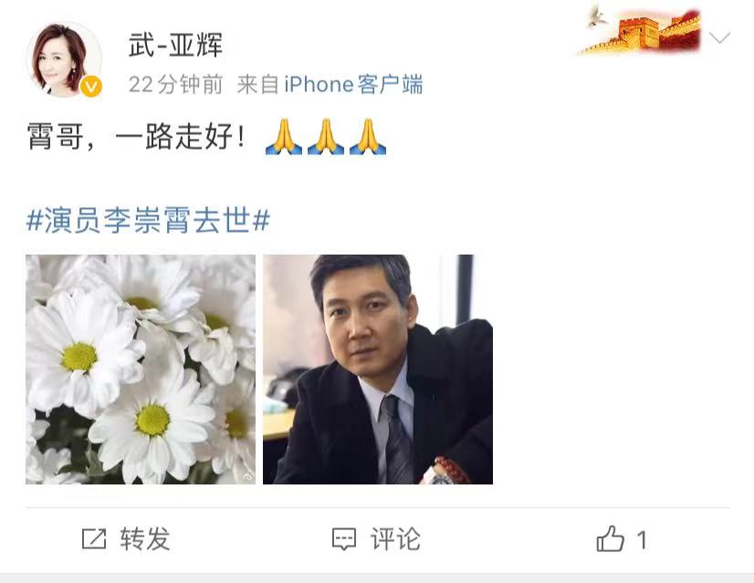 演员李崇霄不幸辞世,合作过的演员发文悼念,他真诚厚道是个好人休闲区蓝鸢梦想 - Www.slyday.coM 演员李崇霄不幸辞世,合作过的演员发文悼念,他真诚厚道是个好人休闲区蓝鸢梦想 - Www.slyday.coM