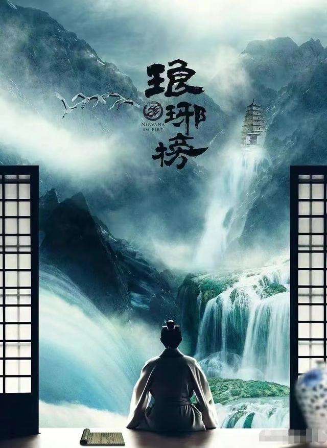 神剧《琅琊榜》，为何被称为胡歌的转身之作，制片人的遗憾之作？休闲区蓝鸢梦想 - Www.slyday.coM