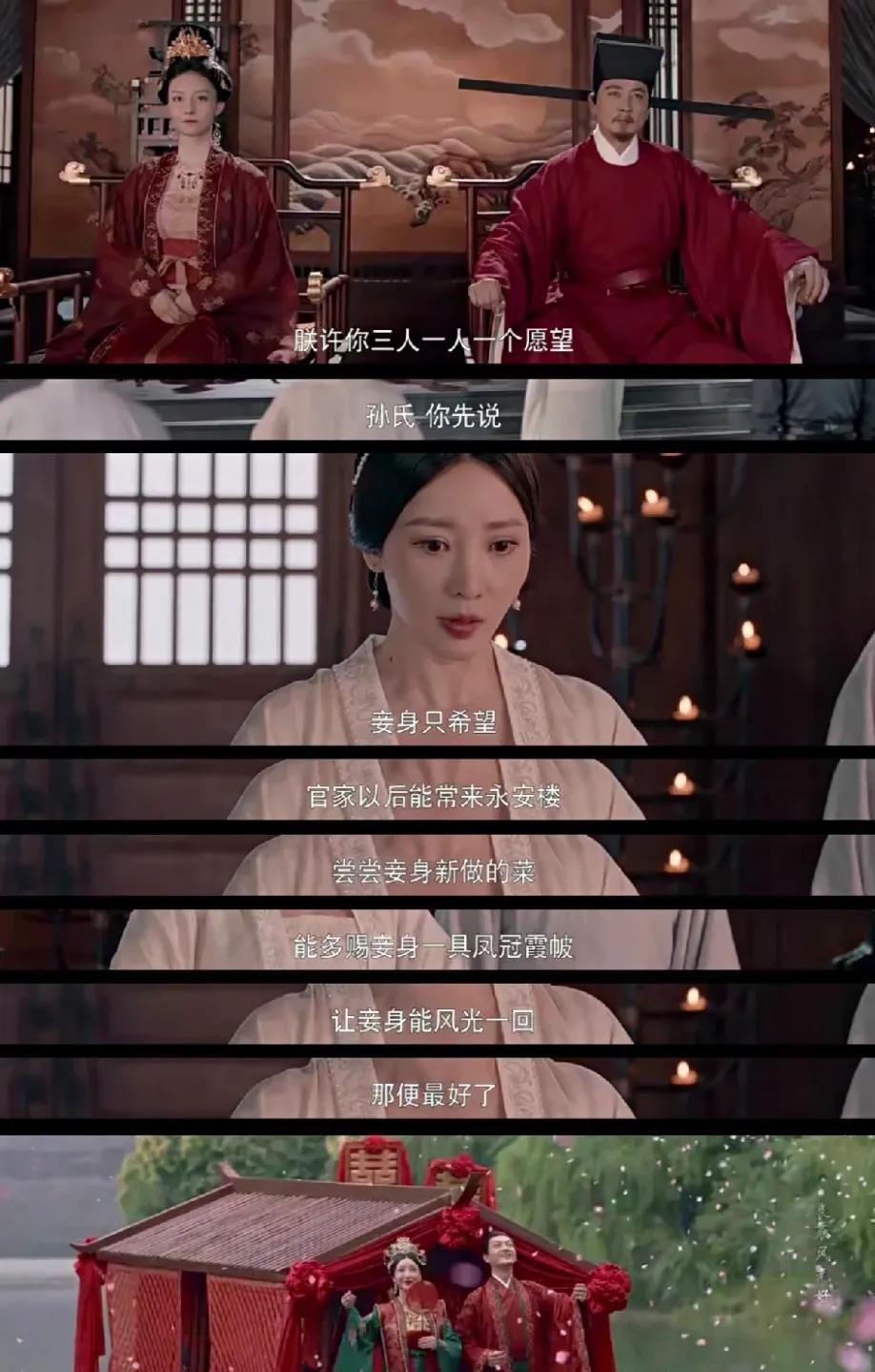 《梦华录》大结局提前看!顾盼生辉终成眷属,宋引章成长一路高光休闲区蓝鸢梦想 - Www.slyday.coM 《梦华录》大结局提前看!顾盼生辉终成眷属,宋引章成长一路高光休闲区蓝鸢梦想 - Www.slyday.coM