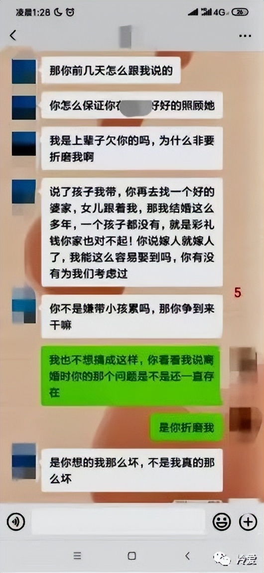 男人为什么不愿意说话，看完这聊天记录，你就明白了休闲区蓝鸢梦想 - Www.slyday.coM