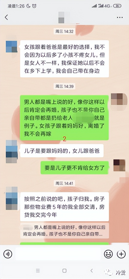 男人为什么不愿意说话，看完这聊天记录，你就明白了休闲区蓝鸢梦想 - Www.slyday.coM