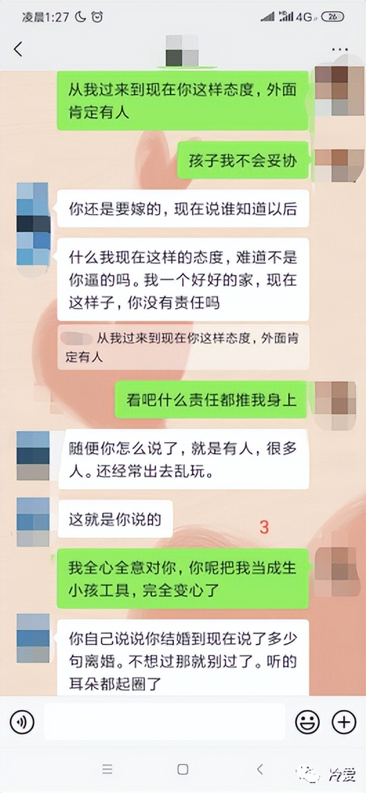 男人为什么不愿意说话，看完这聊天记录，你就明白了休闲区蓝鸢梦想 - Www.slyday.coM