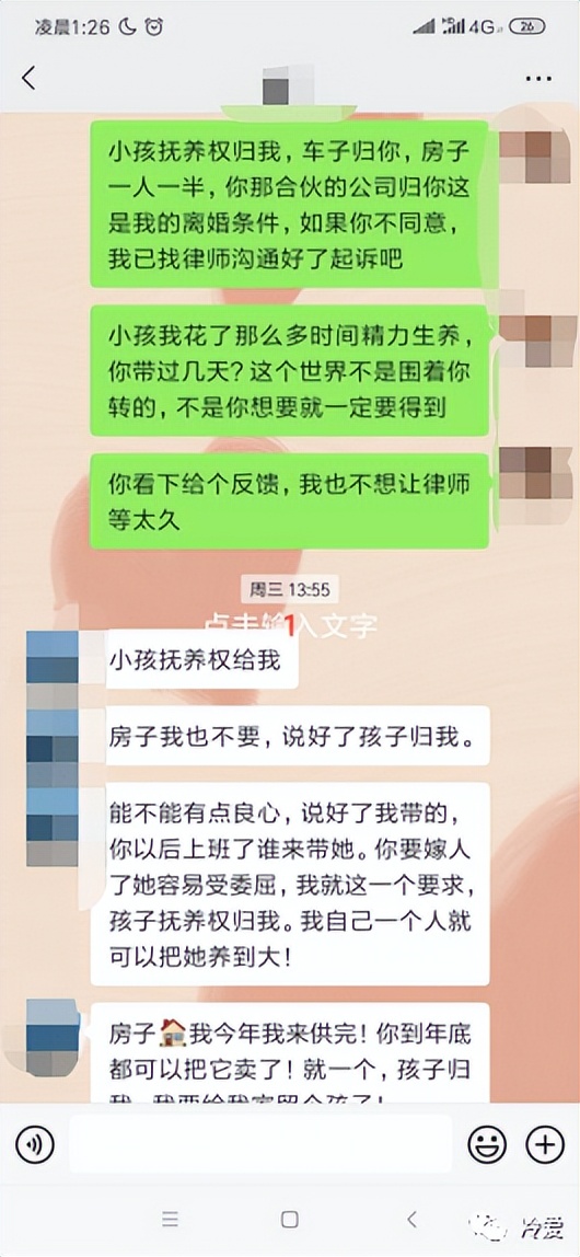 男人为什么不愿意说话，看完这聊天记录，你就明白了休闲区蓝鸢梦想 - Www.slyday.coM