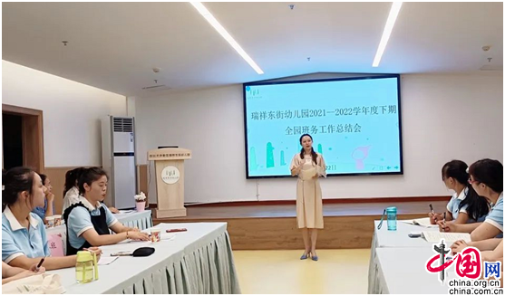 初心如磐,笃行致远 天府新区瑞祥东街幼儿园召开班务工作总结会休闲区蓝鸢梦想 - Www.slyday.coM 初心如磐,笃行致远 天府新区瑞祥东街幼儿园召开班务工作总结会休闲区蓝鸢梦想 - Www.slyday.coM