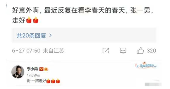 51岁唐山演员李崇霄去世！李小冉发文悼念，他的婚姻是段佳话休闲区蓝鸢梦想 - Www.slyday.coM