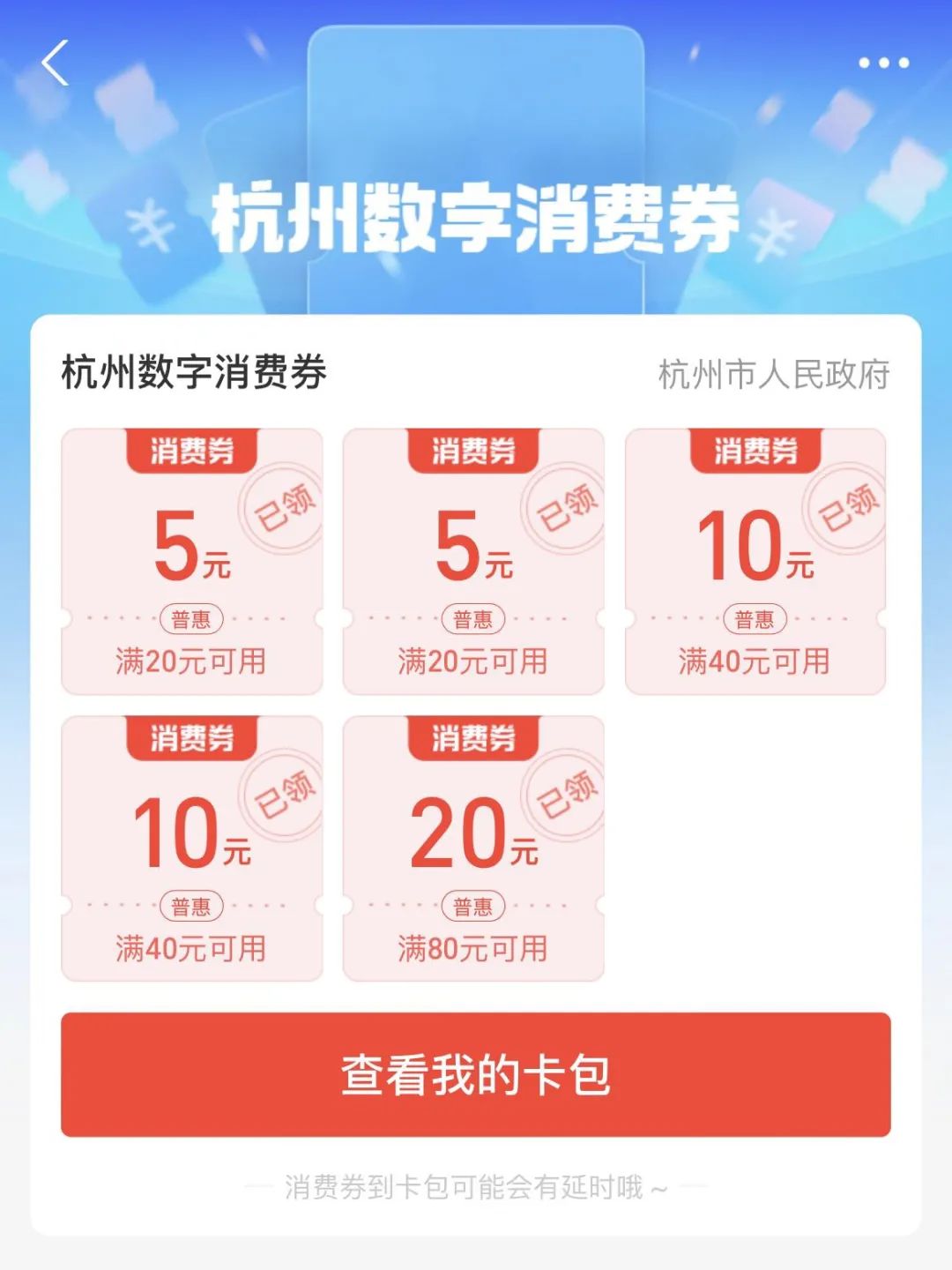 48小时带动消费8.98亿，你周末用消费券了吗？休闲区蓝鸢梦想 - Www.slyday.coM