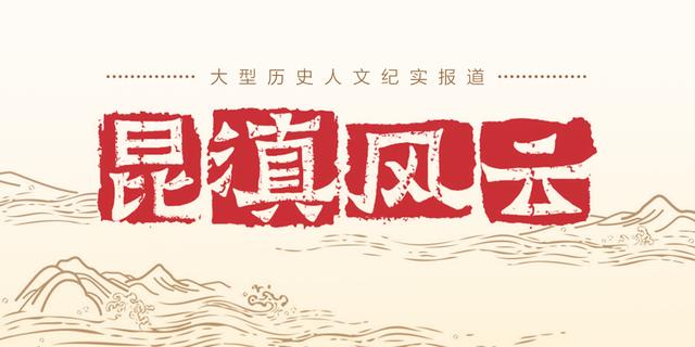 为中华民族核心精神文化做出杰出贡献的云南学者——一代哲人周善甫先生其人其学休闲区蓝鸢梦想 - Www.slyday.coM