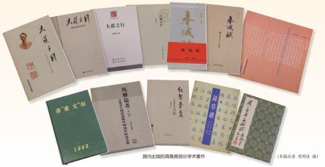 为中华民族核心精神文化做出杰出贡献的云南学者——一代哲人周善甫先生其人其学休闲区蓝鸢梦想 - Www.slyday.coM