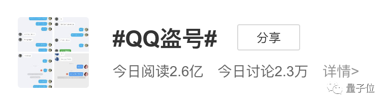腾讯确认QQ大规模盗号，iPhone14无缘Type休闲区蓝鸢梦想 - Www.slyday.coM
