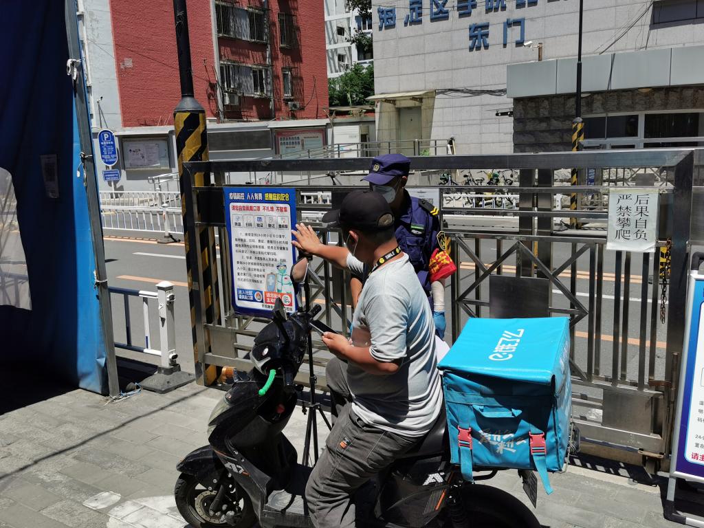 北京市首批无疫社区（村）入选名单正式公布休闲区蓝鸢梦想 - Www.slyday.coM