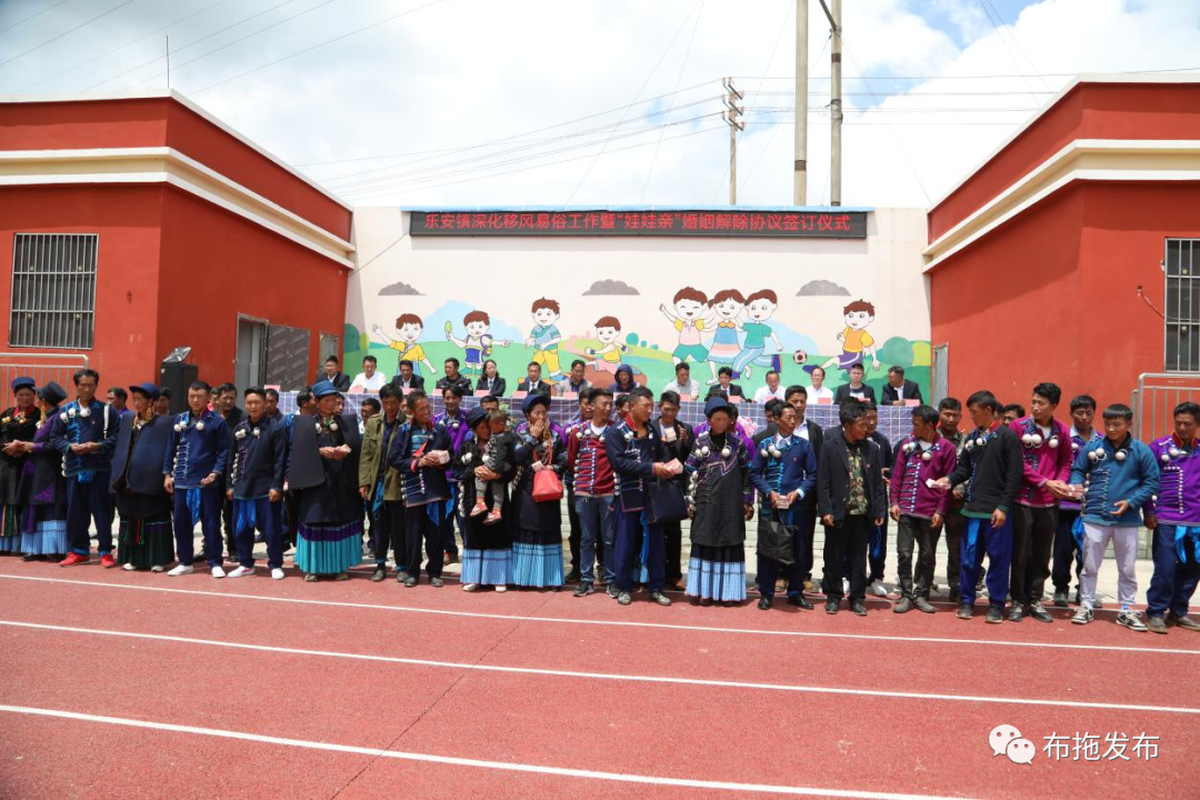 凉山州布拖县推行移风易俗：已有399对“娃娃亲”自愿解除休闲区蓝鸢梦想 - Www.slyday.coM