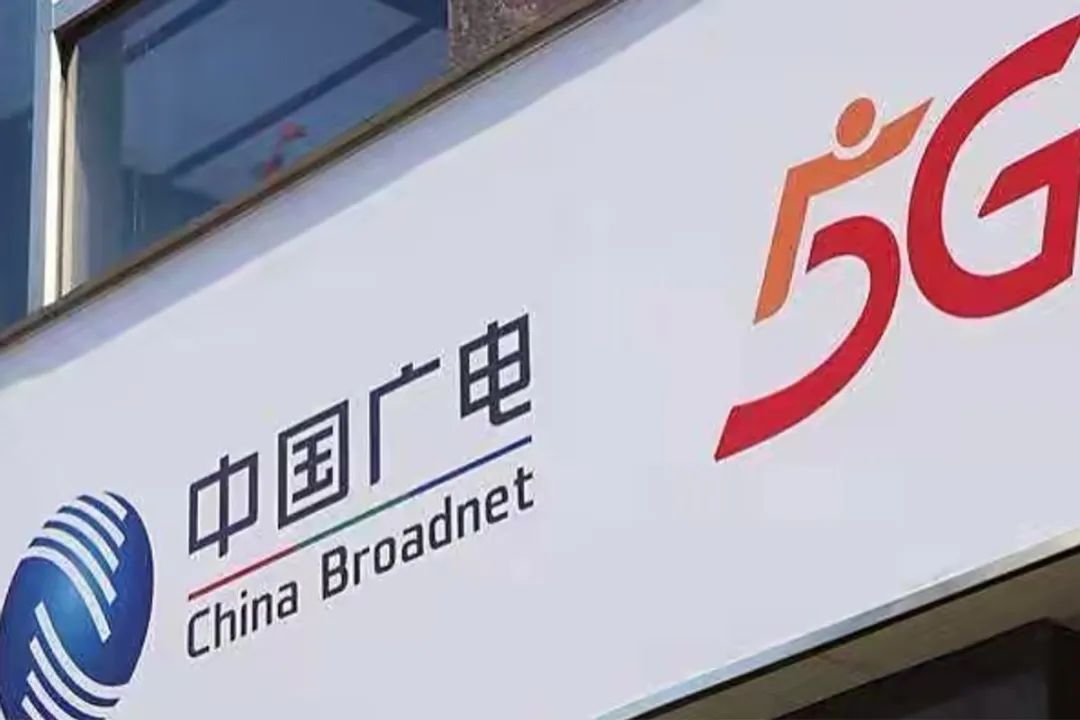广电5g上线第四大运营商广电有哪些优势资费便宜吗