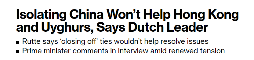 荷兰首相反对欧盟“贸易孤立”中国：无助于解决问题