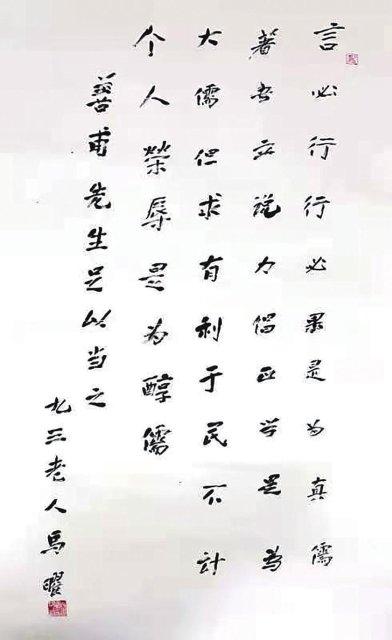 为中华民族核心精神文化做出杰出贡献的云南学者——一代哲人周善甫先生其人其学休闲区蓝鸢梦想 - Www.slyday.coM