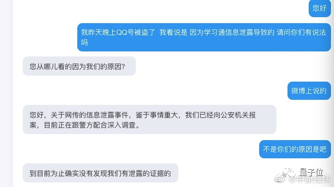 腾讯确认QQ大规模盗号，iPhone14无缘Type休闲区蓝鸢梦想 - Www.slyday.coM