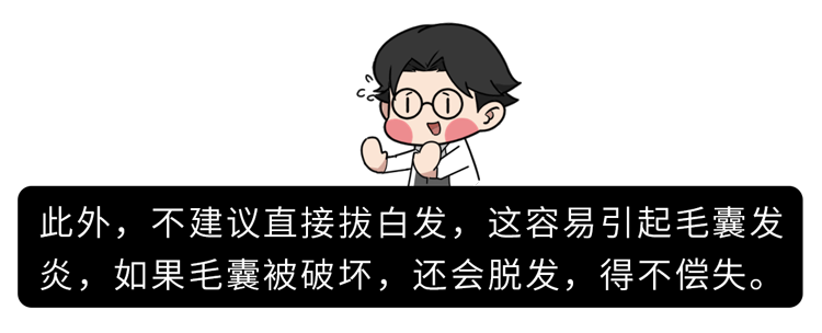 真没想到（白头发拔一根长十根是不是真的）白头发是拔一根长十根儿吗?，白头发拔一根长十根是真的吗？总算知道答案了，戒色头发的恢复期是多久，