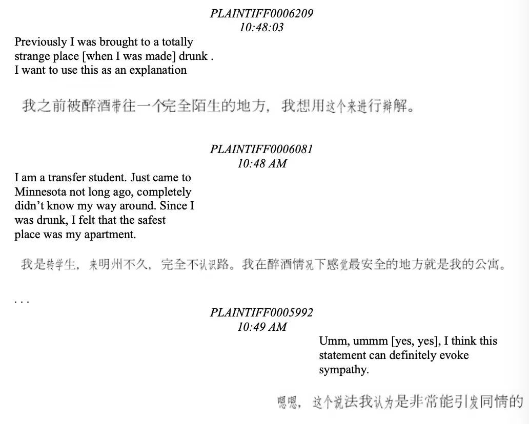 法院线上文档包括Liu Jingyao与朋友的微信对话。