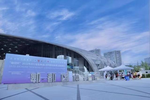 成都大运会场馆开放惠民 郫都击剑馆刮起别样“跆风”休闲区蓝鸢梦想 - Www.slyday.coM