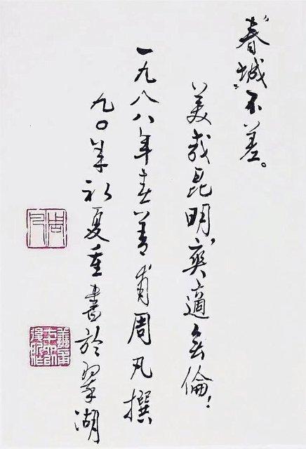 为中华民族核心精神文化做出杰出贡献的云南学者——一代哲人周善甫先生其人其学休闲区蓝鸢梦想 - Www.slyday.coM