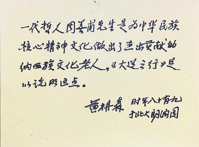 为中华民族核心精神文化做出杰出贡献的云南学者——一代哲人周善甫先生其人其学休闲区蓝鸢梦想 - Www.slyday.coM
