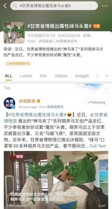 甘博再搞事儿！铜奔马文创又双叒叕火出圈了休闲区蓝鸢梦想 - Www.slyday.coM